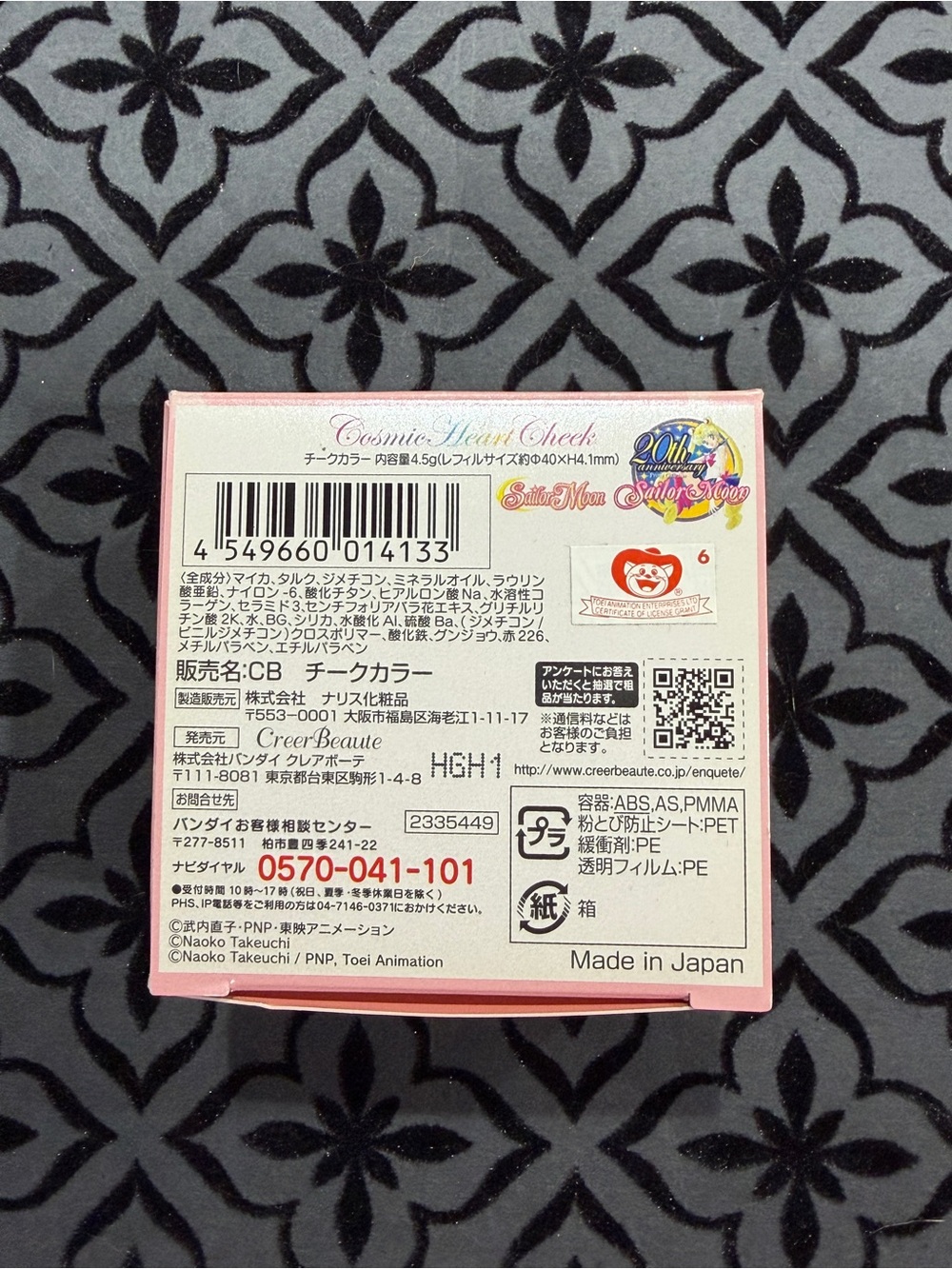 NIB Sailor Moon Miracle Romance Cosmic Heart Cheek Blush - Picture 5 of 5